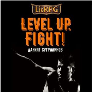 Level Up. Fight! — Данияр Сугралинов